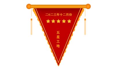 河南省尉氏縣教育園區建設項目北區被評為五星工地